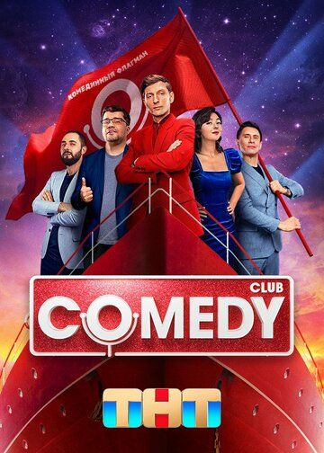 Comedy Club